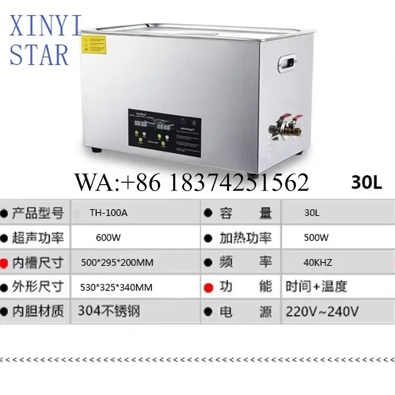 Ultrasonic Cleaner 30L Industrial - Wmwmnu เครื่องทำความสะอาดอัลตราโซนิกอุตสาหกรรม 30 ลิตร สำหรับถังทำความสะอาดอุปกรณ์ฮาร์ดแวร์